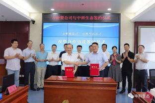 重磅 強強聯合 中科生態與武漢市政集團橋梁公司簽署投資合作協議