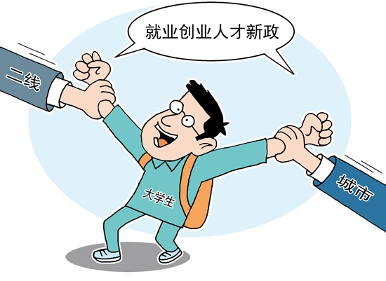 武漢喊出支持百萬大學(xué)生留漢創(chuàng)業(yè)就業(yè);長沙提出五年吸引100萬人才