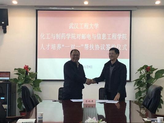 人才培養"一對一"幫扶協議的簽訂,旨在充分調動武漢工程大學優質資源
