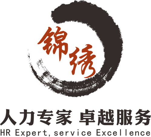 寧德產業園人力資源公司性價比出眾,武漢錦繡人才人力資源