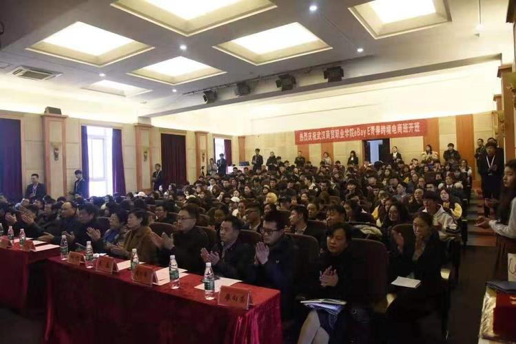 武漢跨境電商人才工程揚帆起航