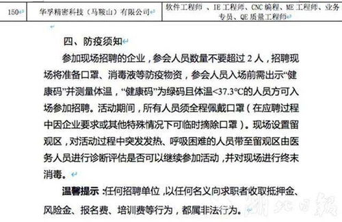 武漢高校畢業生,2021年大中城市聯合招聘來了