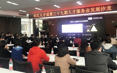 打造高質量發展人才引擎 武漢人才創新創業服務中心(漢口)揭牌