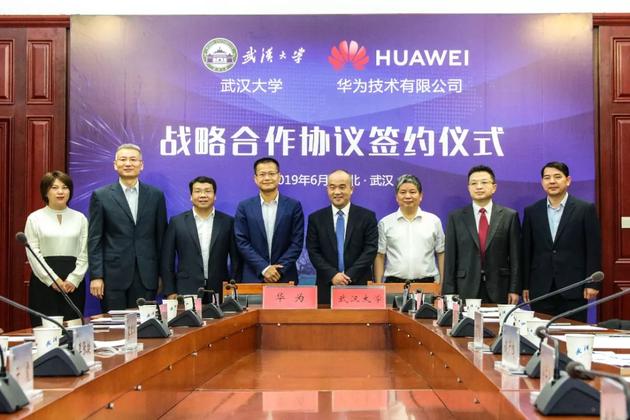與武漢大學戰略合作 涉人才培養和5g創新應用等_業界資訊_免費資源網