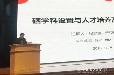 國家富硒農產品加工技術研發專業中心落戶我校