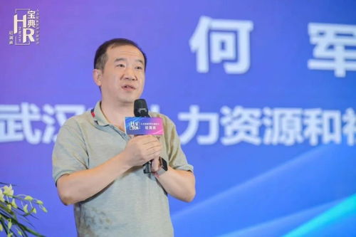 聚焦人才引領,共話人才成長,武漢人才集團召開市人力資源管理交流活動
