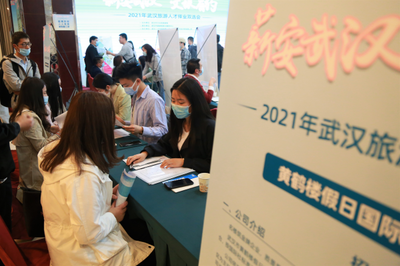 百家企業千席崗位,2021年武漢市旅游人才擇業雙選會舉行