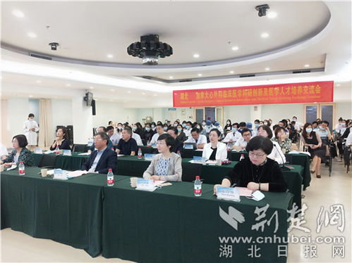 湖北 加拿大心外科臨床醫學科研創新及醫學人才培養交流會在武漢召開