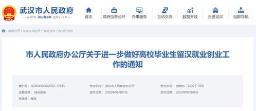 幾千份名企offer 八折買房 武漢為搶人才,真是肯 下血本 ......
