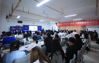 “才聚荊楚·創(chuàng)立方”大學生創(chuàng)業(yè)路演周會走進湖北工業(yè)大學