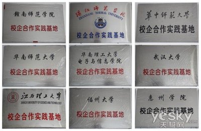 天敏科技與9大高校合作 大力發展科研技術