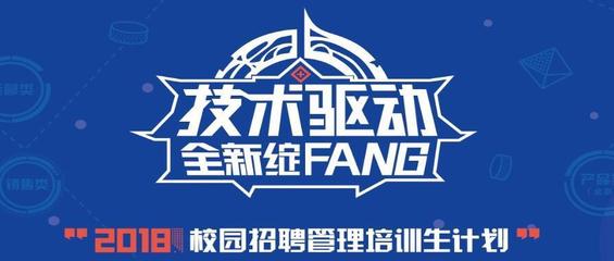 “技術驅動 全新綻FANG” 2018房天下校園招聘武漢站圓滿落幕-武漢新房網-房天下