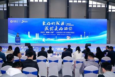 2023雙流區(qū)"蓉漂人才薈"系列活動(dòng)在武漢舉行