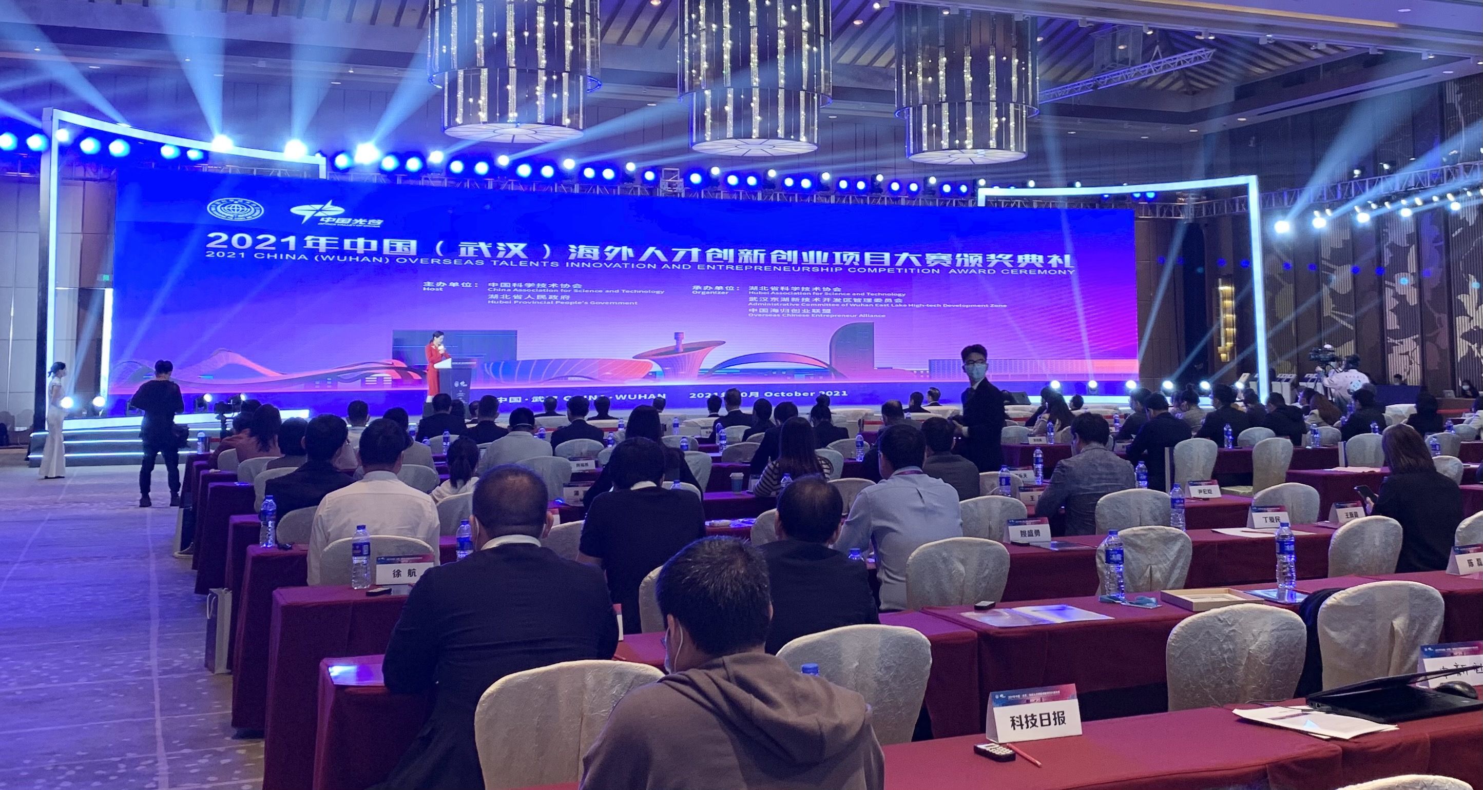 2021年中國(武漢)海外人才創(chuàng)新創(chuàng)業(yè)項目大賽頒獎典禮舉辦,83個項目決賽爭奪大獎名額