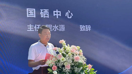 恩施堇葉碎米薺全新硒產業(yè)鏈體系發(fā)布儀式在武漢舉行