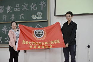食品與生物工程學院舉辦第九屆食品文化節開幕式暨院營養健康協會成立儀式