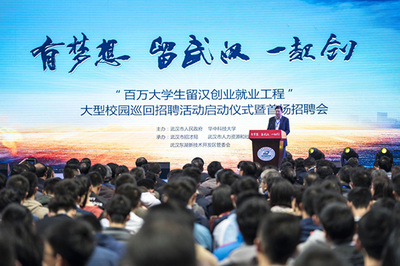 武漢“雙百萬工程”人才爭奪戰,有一個藍色的身影!