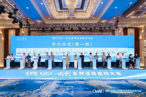 有夢想,到武漢,一起創 系列活動啟動大會釋放磁吸力