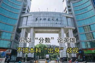 考研中的 良心 高校 沒有任何套路,一切為了選拔優秀人才