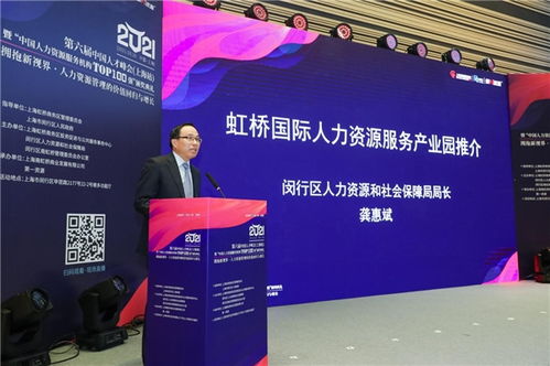 第六屆中國人才峰會暨 中國人力資源服務機構top100 強 頒獎典禮圓滿舉辦