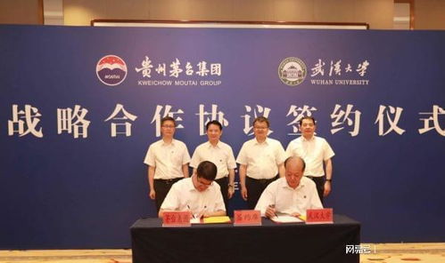 走偏了, 茅臺簽約武漢大學, 共建人才與創新平臺, 網友, 不務正業