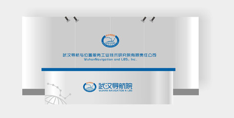 武大導航院,武漢市政府重點企業,VI設計