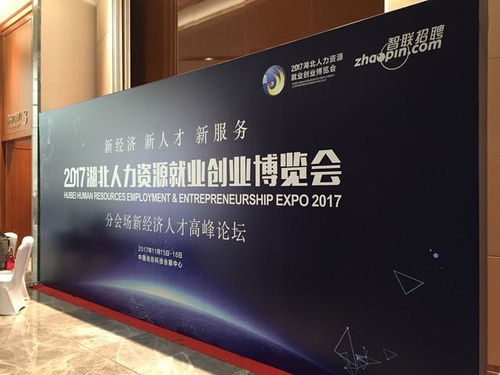 全球150家人力資源企業(yè)聚集武漢 共同打造中國人才高地