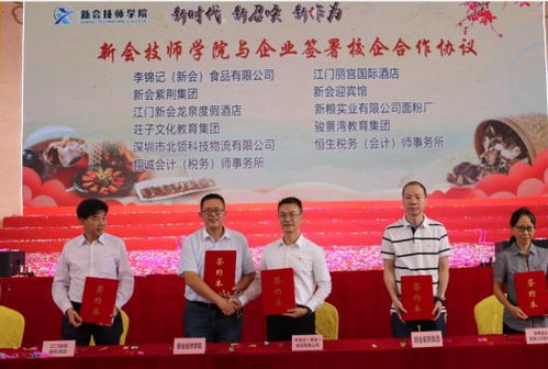 李錦記粵菜師傅培育基地正式啟用