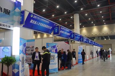 2017湖北人力資源就業創業博覽會在漢隆重舉行