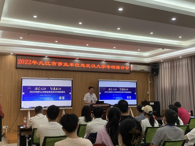 九江市人力資源和社會保障局