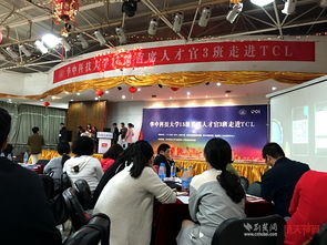 楚天神碼攜手華中科技大學走進tcl 共話 互聯網 人力資源發展