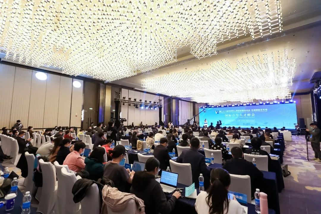 中外院士共論前沿科技!第22屆華創會“國際青年人才峰會”圓滿舉辦