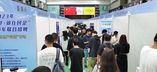 "就業直通車"走進光電子信息產業園,精準對接專業人才