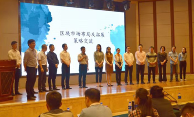 盛隆電氣創業一公司召開“新形勢下智能化案例分享暨區域市場布局策略交流會”