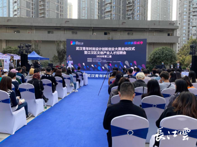 第二屆武漢青年時尚設計創新創業大賽開賽