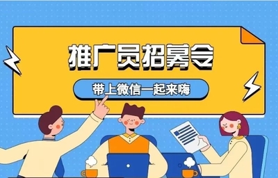 大楚人才網武漢社群推廣員招募令