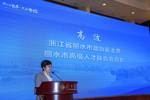 癡心十年 只為等你 浙江麗水 湖北武漢招才引智系列活動
