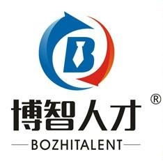 武漢市博智人才人力資源管理資源