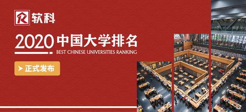 昨天,軟科發布了2020中國大學排行榜,前十強武漢占了兩所