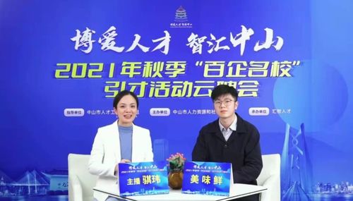 赴武漢招攬人才 中山啟動(dòng)高校人才直通車(chē)