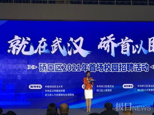 除了高薪還有安家費(fèi)租房補(bǔ)貼 一大波名企走進(jìn)武漢高校攬人才
