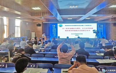 地科學院在高校地學類專業實踐教學改革及創新人才培養研討會上作報告