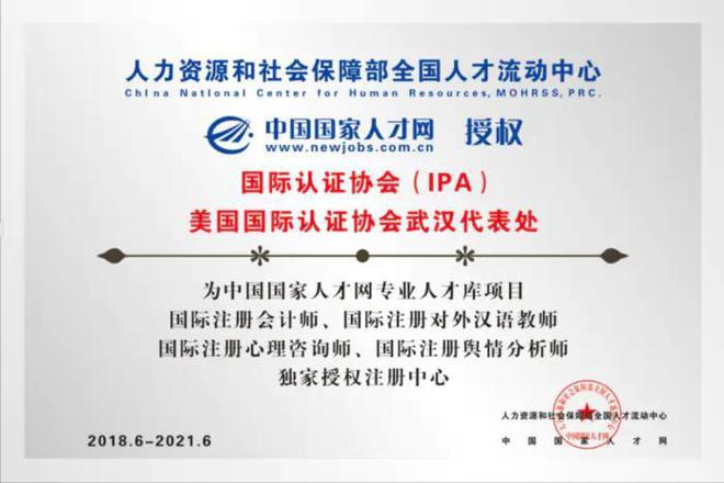 【國際漢語教師】IPA國際注冊漢語教師資格證介紹及招生簡章