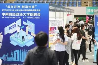 中國城市人才吸引力榜單發布 武漢為應屆生流入人口排行前十