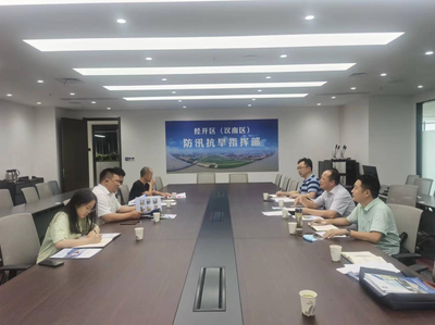 隊領導與武漢經開區(漢南區)水務和湖泊局座談交流