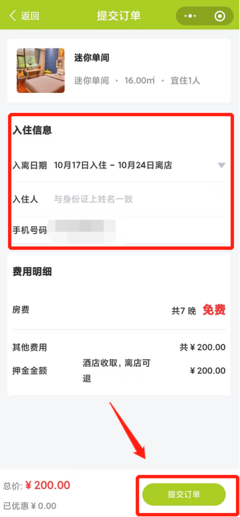 武漢人才驛站免費入住政策(申請條件+申請流程)
