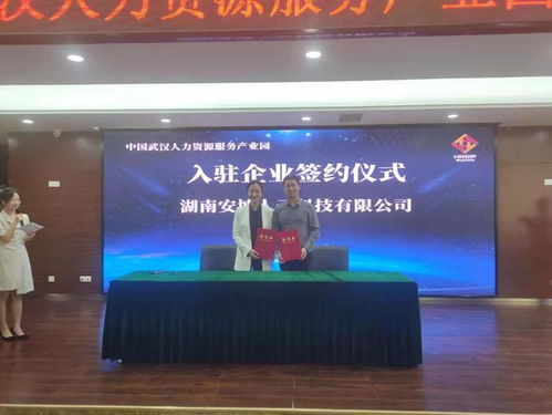 武漢人力資源服務產業園迎來七位 新成員 強強聯手為武漢人力資源產業發展注入新血液