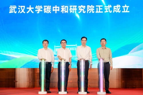 武漢大學成立碳中和研究院