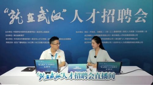 武漢市人民政府門戶網站