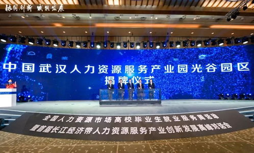引 全球才 聚 天下谷 ,武漢留創園打造招才引智新高地